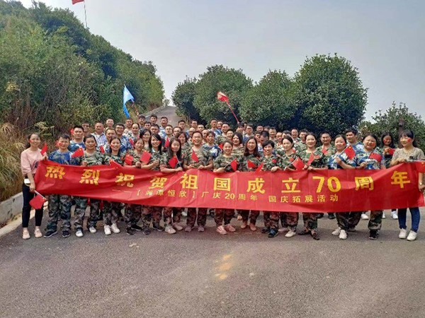 展恒欣精神，創(chuàng)恒欣輝煌——【湘潭恒欣】開展拓展活動